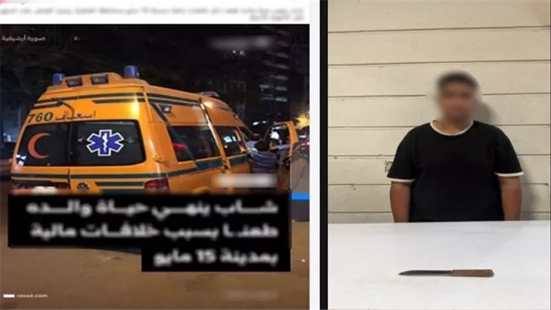 حول 900 ألف من إنستا باي.. كيف أنهى شاب حياة والده داخل شقة 15 مايو؟
