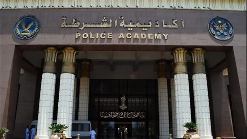 من الثانوية حتى المؤهلات العليا.. آخر موعد للتقديم في كلية الشرطة 2026-2027