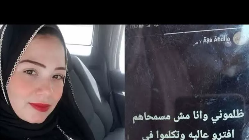 ظلموني وخاضوا في شرفي.. مأساة فتاة الدقهلية ضحية التشهير
