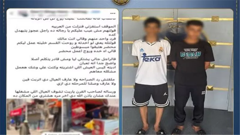 تفاصيل ضبط المتهمين بالسخرية من مسن أمام مخبز بسوهاج