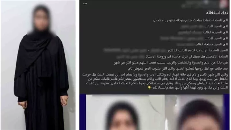 تركت المنزل بإرادتها.. تفاصيل العثور على سيدة فاقوس بالجيزة 