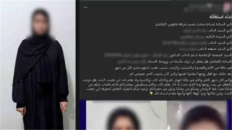 من استغاثة والدها واتهامه لزوجها حتى عودتها.. القصة الكاملة لاختفاء شهد علاء سيدة فاقوس