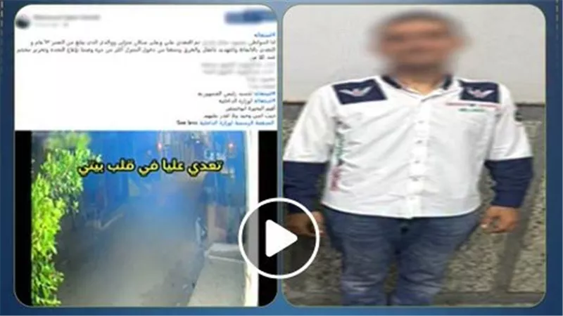 حقيقة اقتحام منزل وتهديد أسرة في البحيرة | فيديو