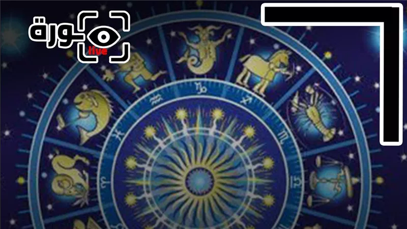 حظك اليوم توقعات الأبراج الأحد 6-9-2026 | ترتيب الأبراج | الأبراج غدا | الأبراج اليومية | الأبراج والشهور | تاريخ الأبراج 