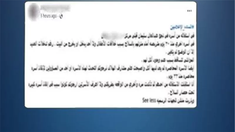  حقيقة منع أسرة من مغادرة منزلها لمدة 20 يومًا بسوهاج