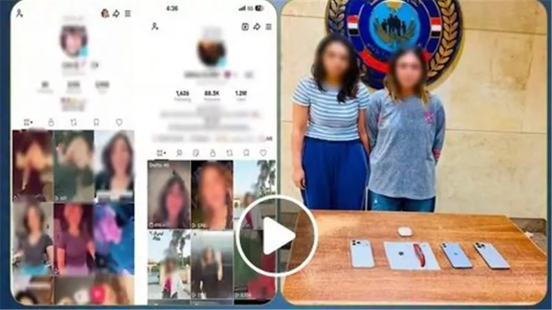 سـ لاح وممنوعات ومقاطع خادشة.. تفاصيل التحقيق مع صانعتي محتوى بالتجمع | فيديو