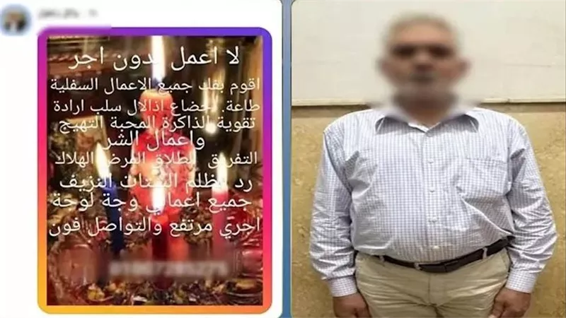 زعم فك السحر ورد ظلم الستات.. تفاصيل سقوط دجال شبرا الخيمة