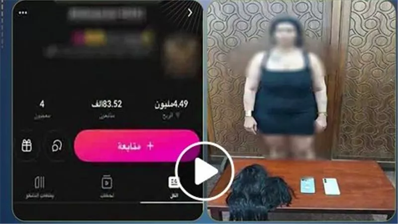 رقص بملابس خادشة وألفاظ خارجة.. تفاصيل سقوط بلوجر شهيرة بالدخيلة | فيديو