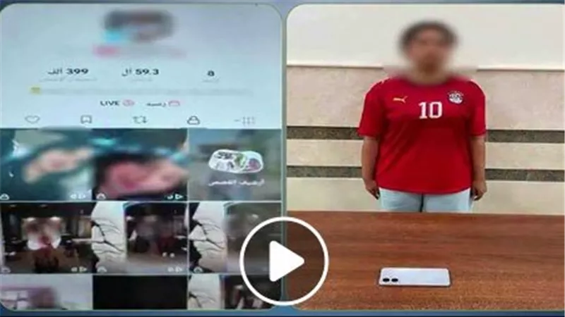 ملابس خادشة ومقاطع منافية للآداب.. تفاصيل ضبط صانعة محتوى بـ جمصة | فيديو