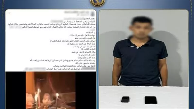 أوهم ضحاياه بالعلاج الروحاني.. تفاصيل القبض على المتهم بترويج الدجل والشعوذة بأسيوط