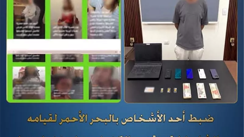 تجارة الحرام على النت.. كواليس سقوط إمبراطور المواقع المشبوهة بالبحر الأحمر
