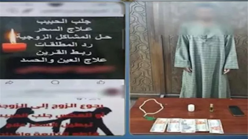 علاج روحاني وفيديوهات دجل.. كيف استدرج دجال الإسكندرية ضحاياه ؟