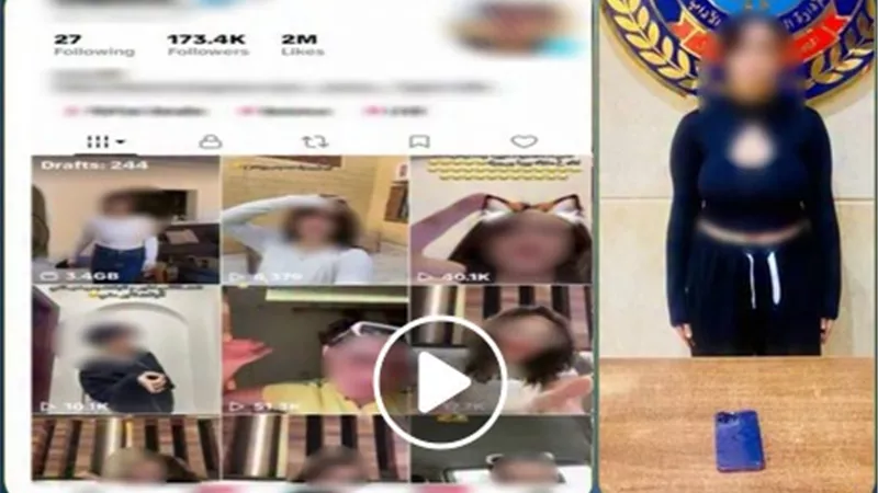 مسجلة خطر ورقصت بملابس خادشة.. تفاصيل ضبط صانعة محتوى بالتجمع الأول | فيديو