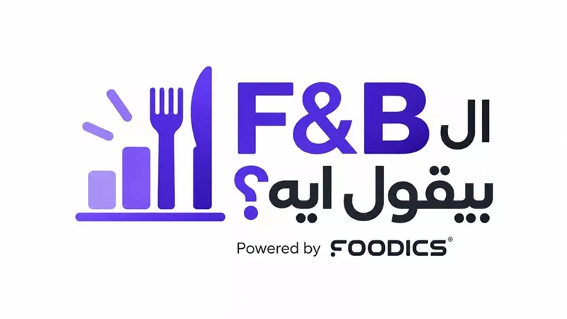 مؤشر فودكس للصيف يكشف ما الذي تغيّر فعليًا في سوق المطاعم والمقاهي بالساحل الشمالي في مصر