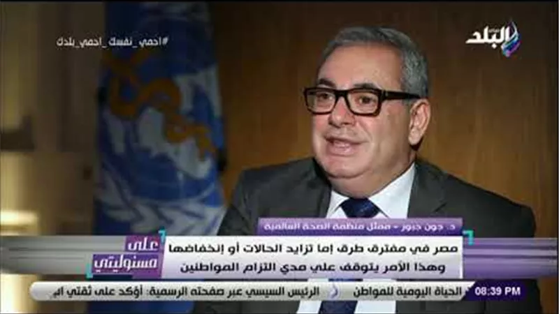 الصحة العالمية: مصر من الدول القليلة التى رصدت مبالغ مالية ضخمة لمواجهة كورونا | فيديو