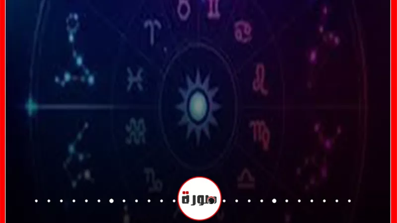 توقعات الأبراج حظك اليوم الخميس 26 مارس 2020 | الأبراج اليومية | الابراج بالشهور | حظك اليوم في حبك | الأبراج بالتواريخ