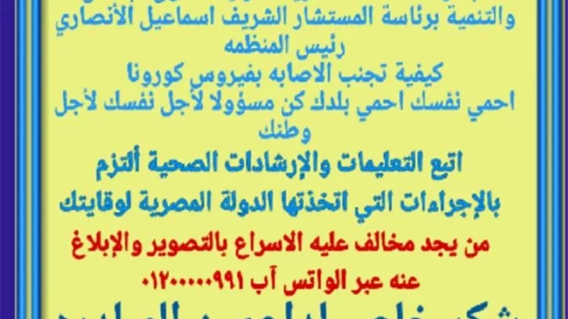 مبادرة المنظمة الدولية لحقوق الإنسان تدشن حملة 