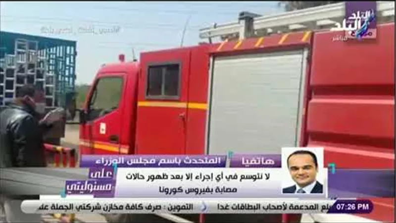 مجلس الوزراء يكشف تفاصيل عزل قرى ومراكز ببعض المحافظات للوقاية من كورونا | فيديو