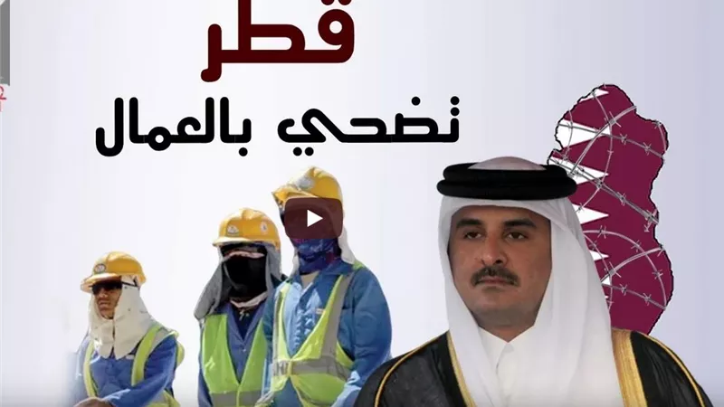 كورونا يفترس العمال في قطر من أجل إقامة مشروعات كاس العالم 2022 | فيديو
