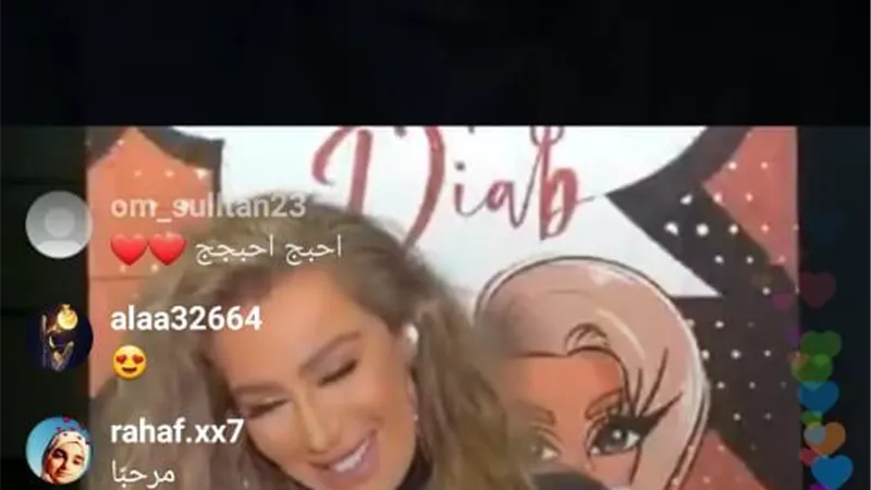 مايا دياب لـ 
