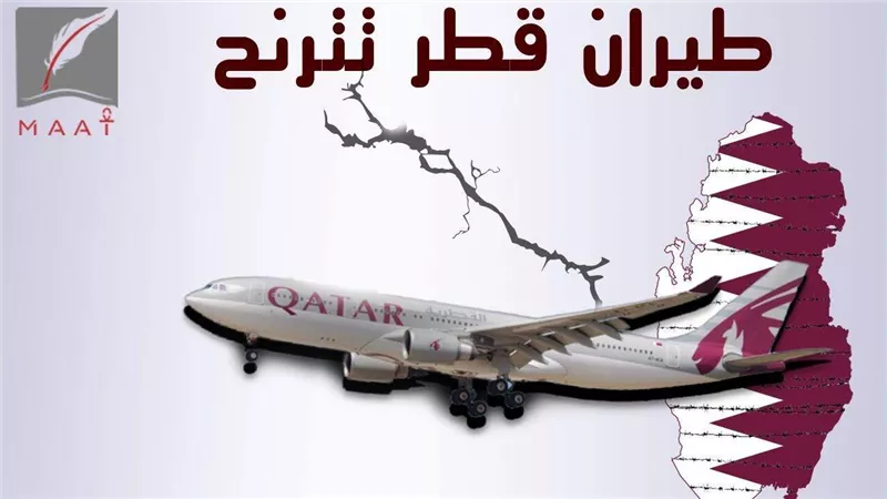 فشل تميم .. تقرير يكشف ترنح طيران قطر بسبب كورونا.. والشركة تضحي بموظفيها | فيديو