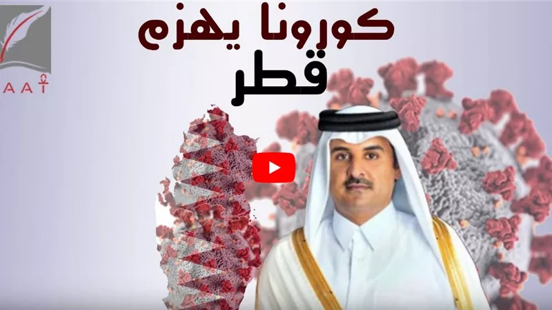 بسبب كورونا .. تقرير يكشف لأول مرة تفاصيل تهدد إقامة كأس العالم 2022 بالدوحة | فيديو