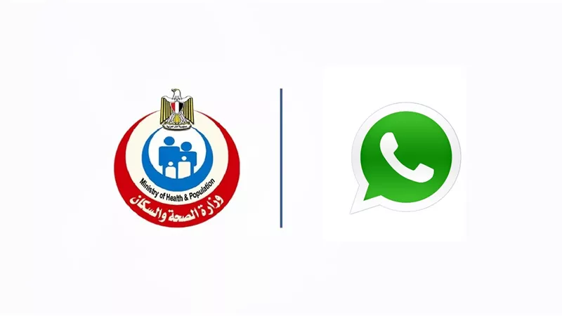 الصحة تطلق خدمة الرد الآلي عبر 