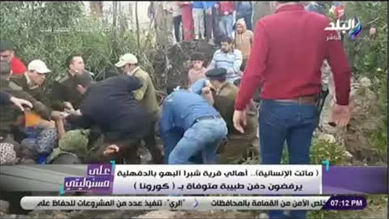 أحمد موسي حول منع أهل قرية دفن طبيبة متوفاة بكورونا : ياللعار .. مقهور وحزين | فيديو