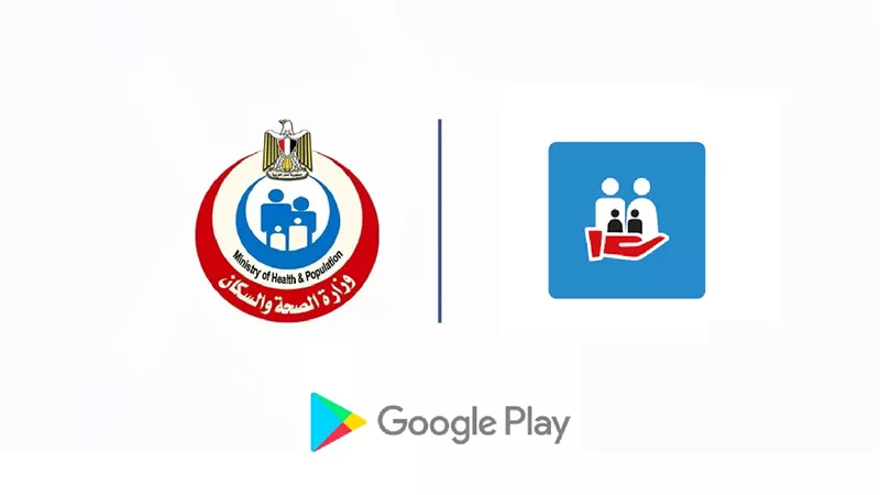 الصحة تطلق تطبيق 