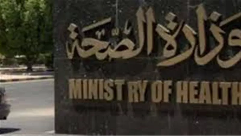 عاجل.. الصحة تعلن ارتفاع حالات فيروس كورونا و14 حالة وفاة