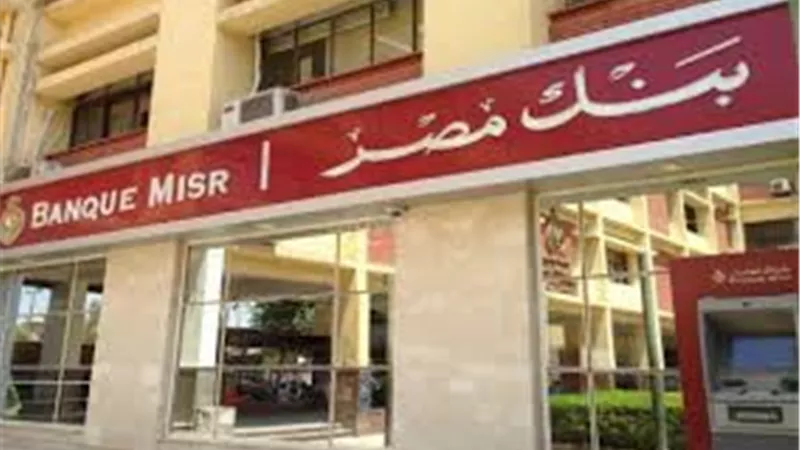 رئيس بنك مصر يكشف تفاصل غلق فرع البدرشين بعد اكتشاف 4 إصابات بفيروس كورونا | فيديو