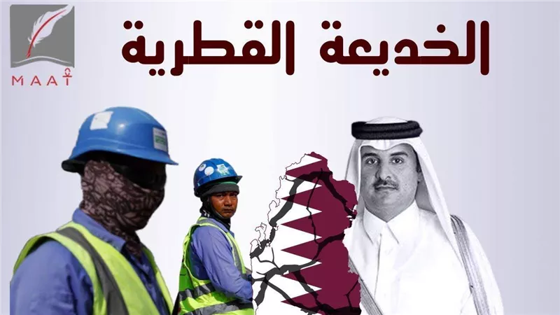 تقرير بالأدلة يكشف تعذيب وطرد العمال الأجانب في قطر | فيديو