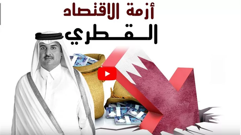 كارثة في الدوحة .. تقرير يكشف تسبب الغاز المسال في خسائر فادحة بقطر | فيديو