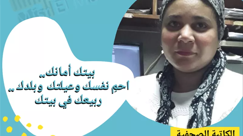 مثقفو وكتاب مصر يشاركون في مبادرة ربيعك في بيتك 