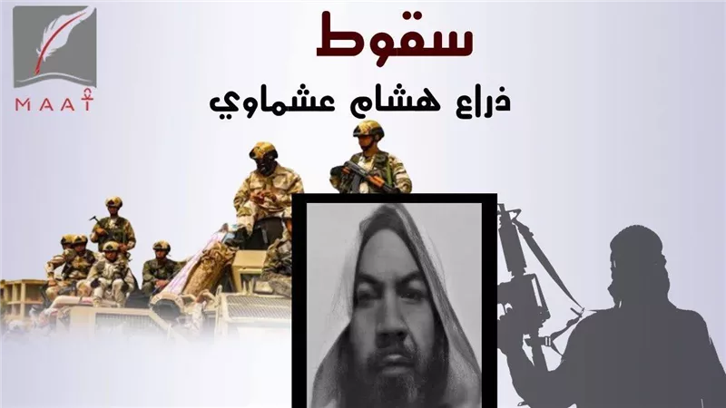بالأدلة .. سقوط ذراع هشام عشماوي في ليبيا وتفاصيل علاقته بتركيا وقطر | فيديو