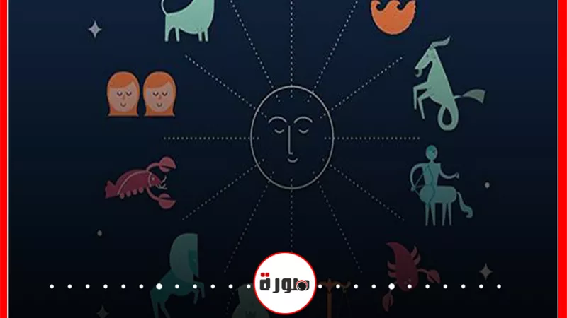 توقعات الأبراج حظك اليوم الأربعاء 29 ابريل 2020 | الأبراج اليومية | الأبراج غدا | كيف أعرف برجي | حظك اليوم في حبك | الابراج الفلكية