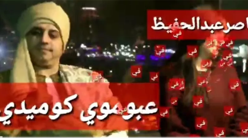 عبوموى كوميدى يلتقى النجم يوسف عزيز في موسمة الرمضاني الثاني | فيديو وصور