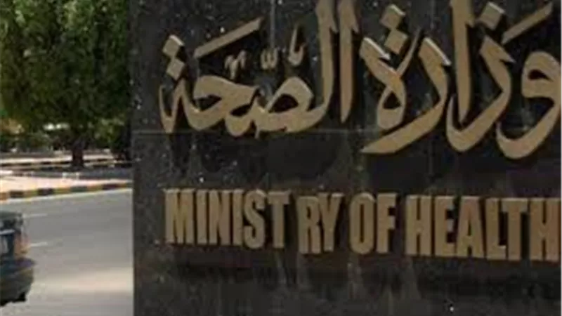 عاجل.. الصحة تعلن ارتفاع حالات فيروس كورونا و 21 حالة وفاة اليوم