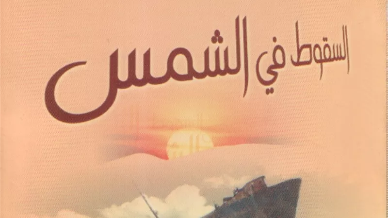 صبرينة جعفر تكتب..