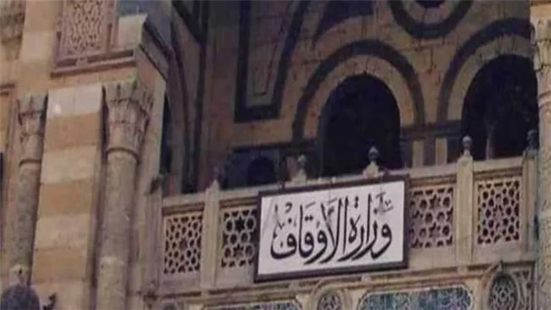 التفاصيل الكاملة للتعليمات الجديدة لوزارة الأوقاف بشأن العيد