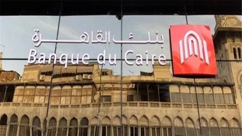 عاجل..غلق أحد فروع بنك القاهرة لاكتشاف إصابتين بكورونا بين موظفيه 