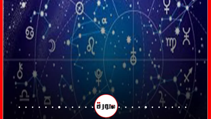توقعات الأبراج حظك اليوم الأربعاء 13 مايو 2020 | الأبراج اليومية | الأبراج حسب شهر الميلاد | الأبراج غدا | الأبراج والتواريخ | عالم الابراج 