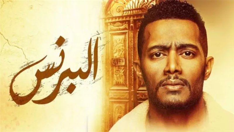 بالفيديو..تسريب المشهد الأخير في مسلسل البرنس ..ومصادر تكشف الفاعل