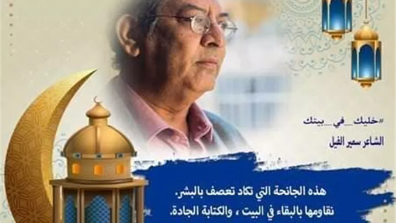 أكثر من ٢٠٠ فنان ومثقف يشاركون فى مبادرة 
