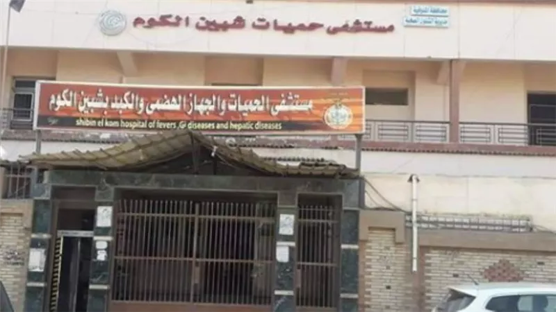 تفاصيل هروب سيدة مصابة بكورونا من مستشفى شبين الكوم 