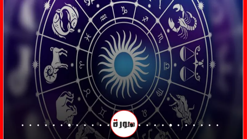 توقعات الأبراج حظك اليوم الأربعاء 20 مايو 2020 | الأبراج اليومية | الأبراج والاشهر | الابراج حسب شهر الميلاد | الأبراج وتواريخها | الأبراج غدا