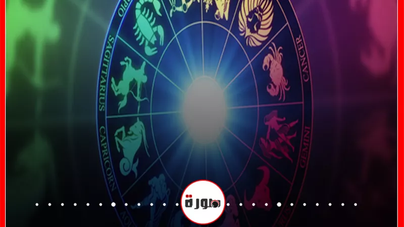 الأبراج اليومية حظك اليوم الثلاثاء 26 مايو 2020 | حظك اليوم توقعات الأبراج | الأبراج غدا | عدد الأبراج الفلكية | الأبراج والتواريخ 