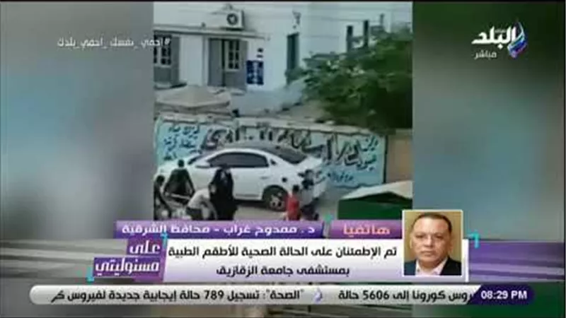 محافظ الشرقية يكشف تفاصيل اقتحام مستشفى فاقوس وإخراج جثمان متوفاة بكورونا | فيديو