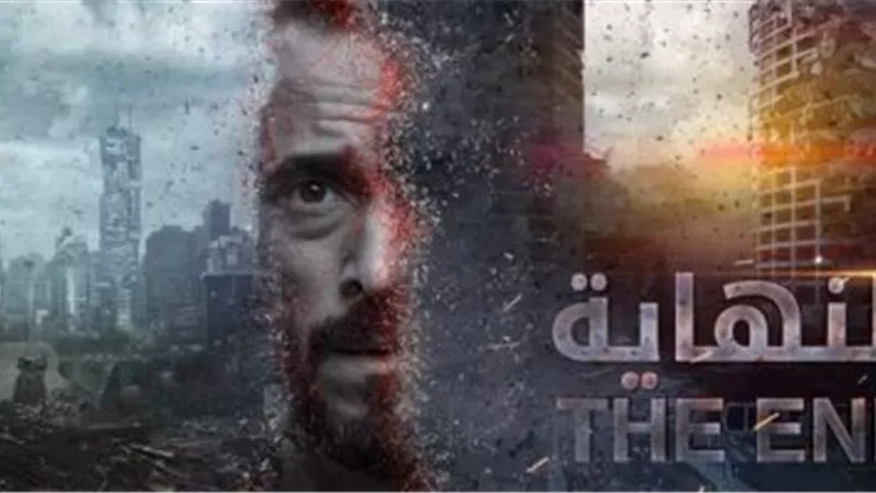 فضيحة كبرى تطارد يوسف الشريف وصناع مسلسل النهاية