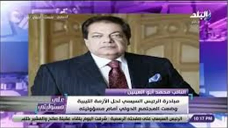 أبو العينين : مبادرة السيسي تهدف إلى وأد بؤرة مشعلة للإرهاب قد تتخطي حدود ليبيا | فيديو